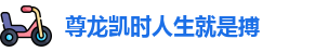 尊龙凯时